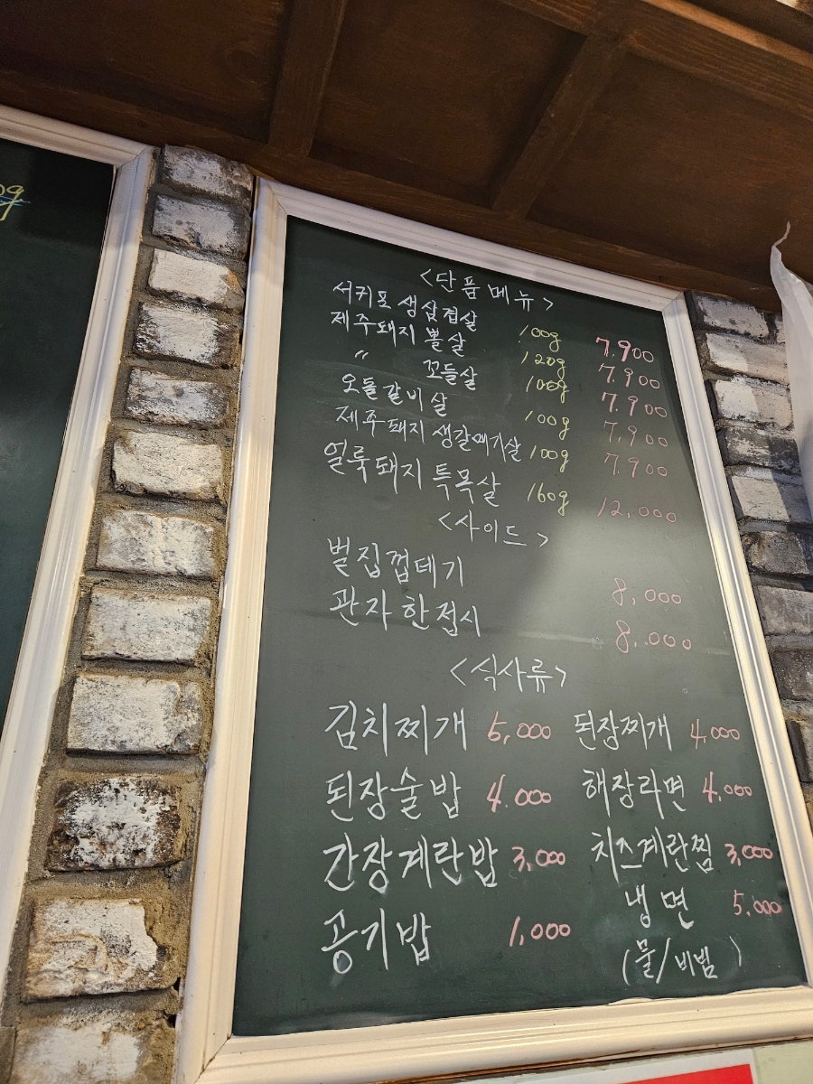 삼수집 사진 3