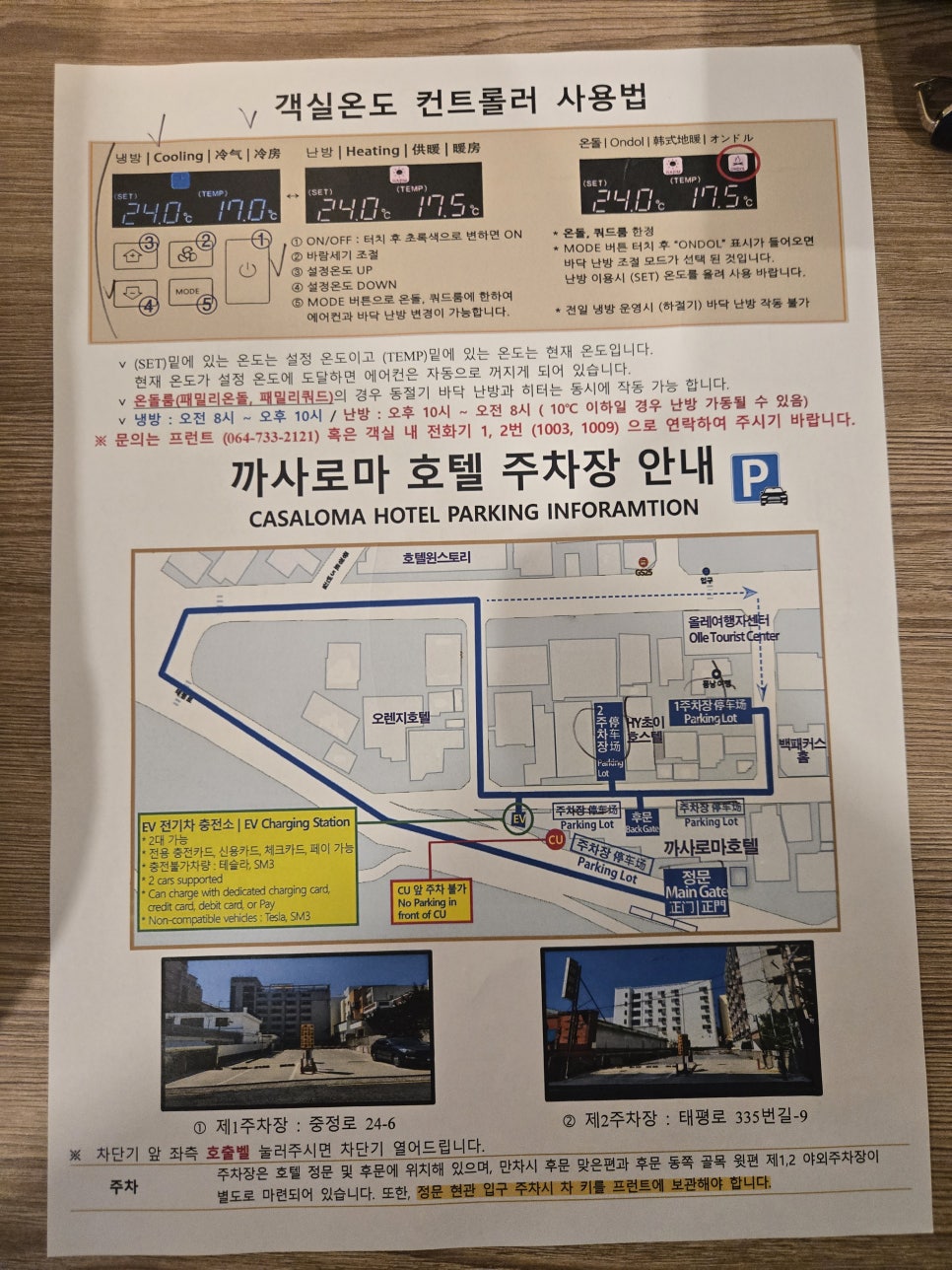 까사로마호텔 사진 4