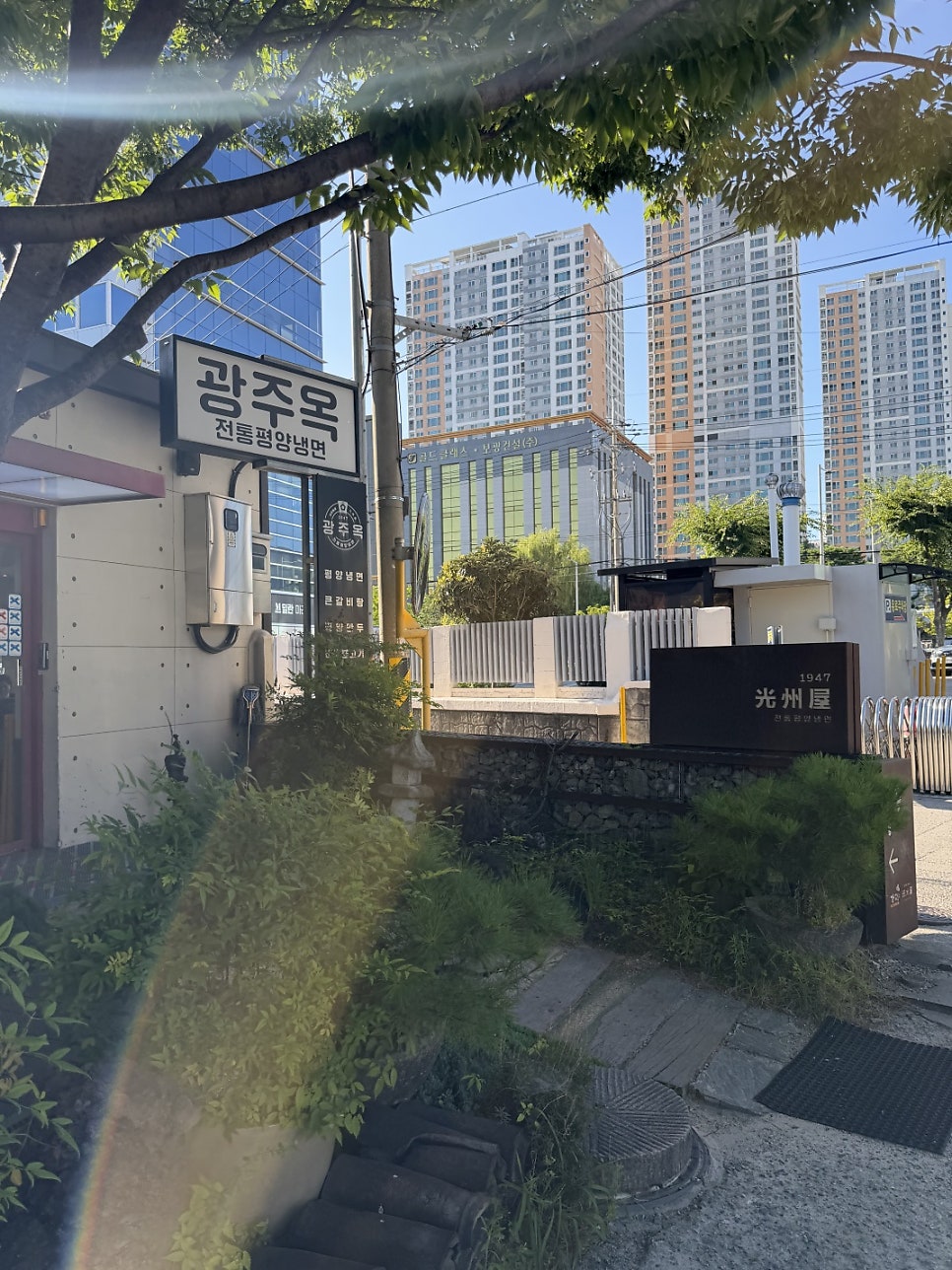 광주옥1947 사진 6
