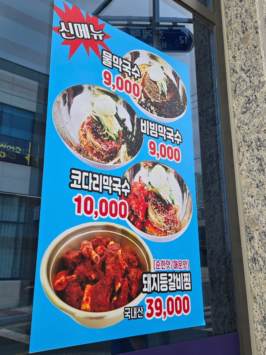 불휘순대국밥 사진 3