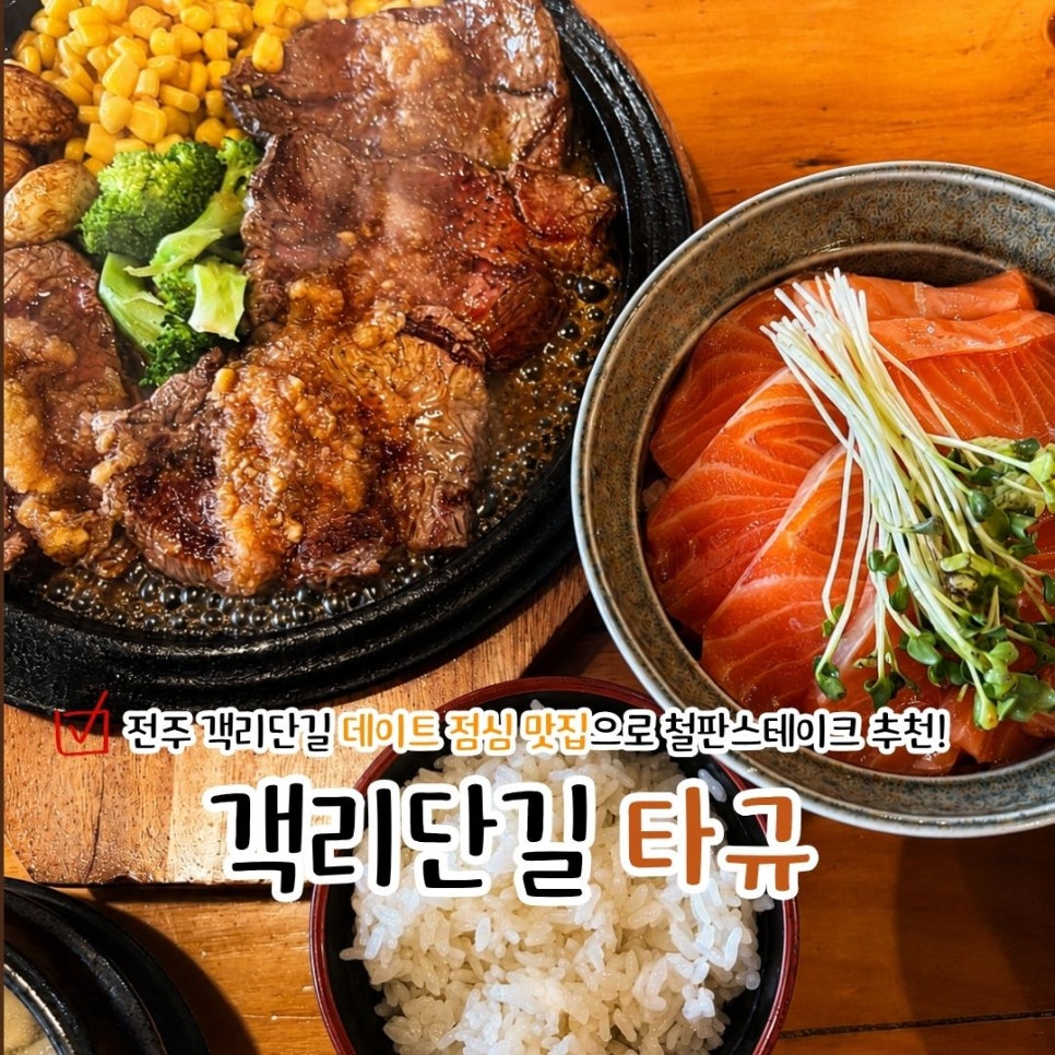 타규 사진 1