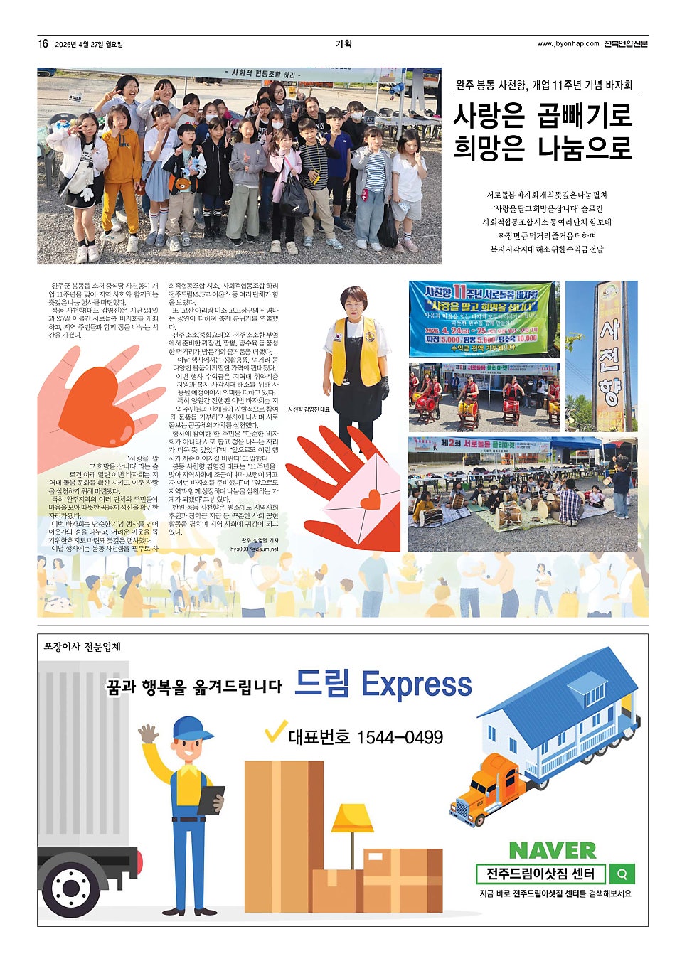 사천향 사진 6