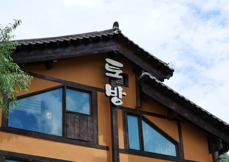 [양평] 가평 주변 식당'토방' 한정식(갈치조림)