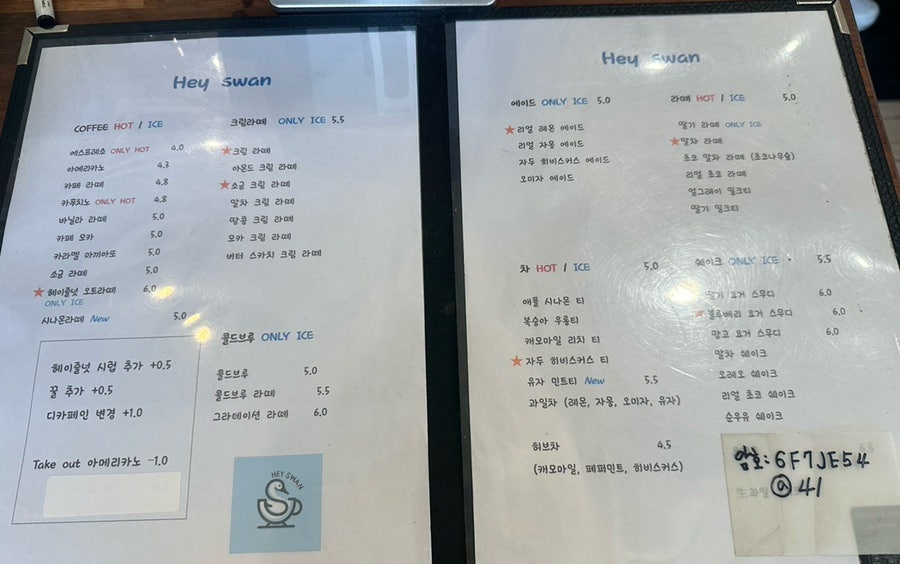 헤이스완 사진 5