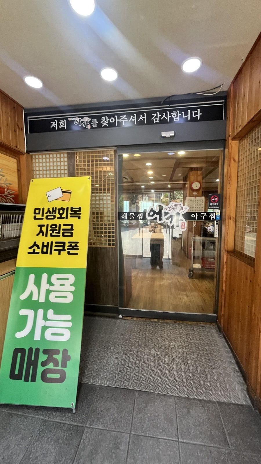 어가 사진 2