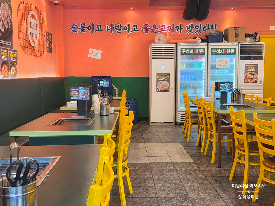 꾸석지진짜한돈 신대방점 사진 4