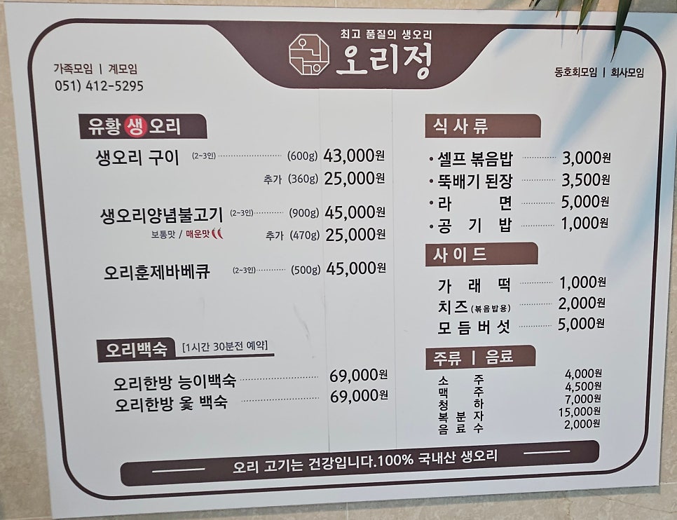 오리정 사진 6