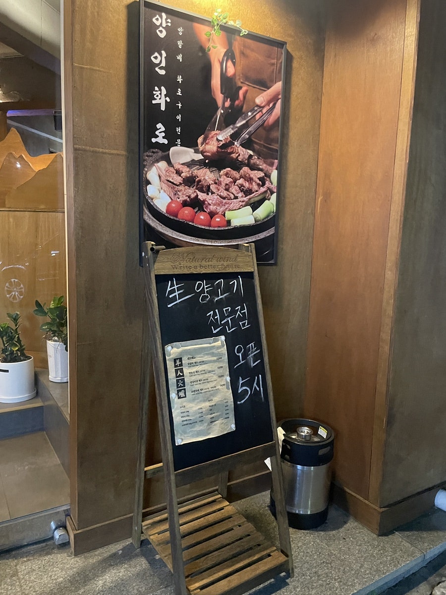 양인화로 사진 2