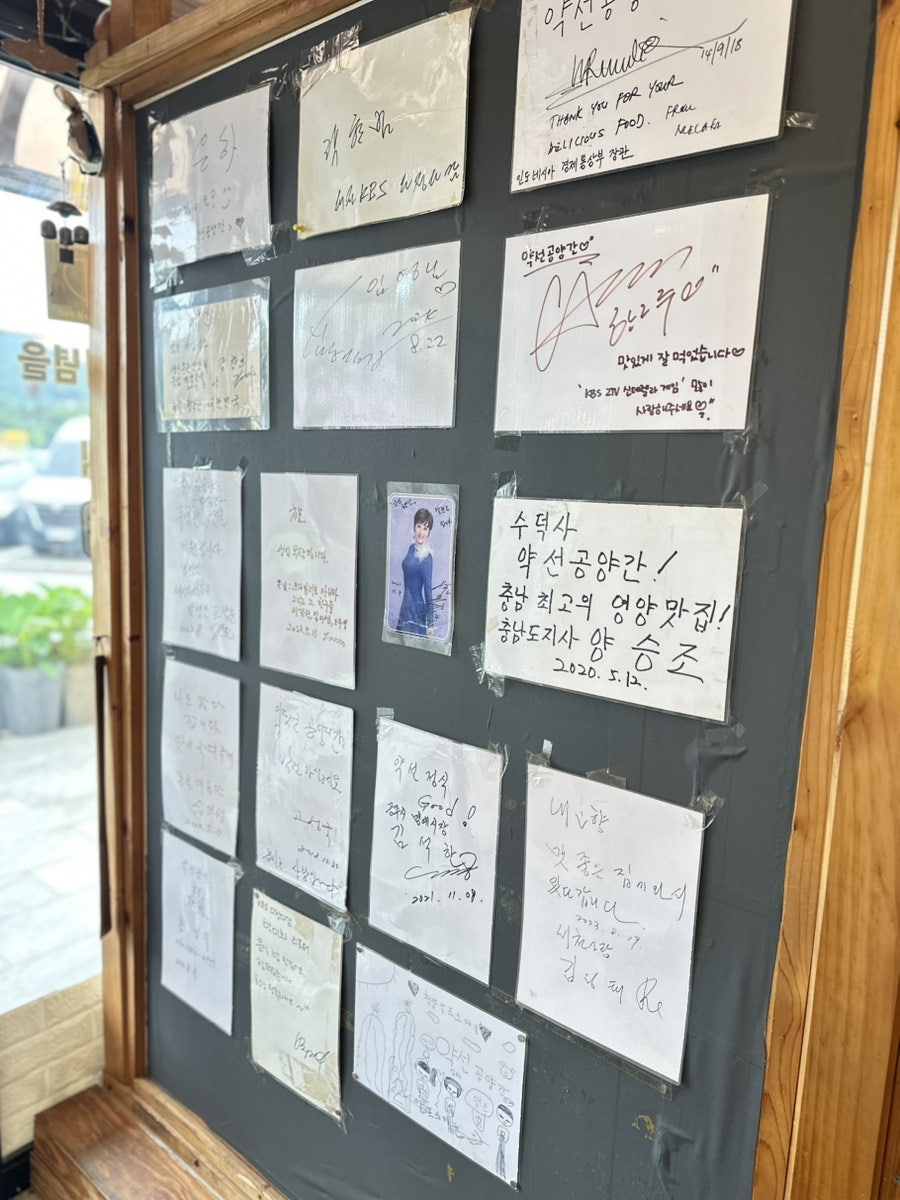 수덕사 약선공양간 사진 4