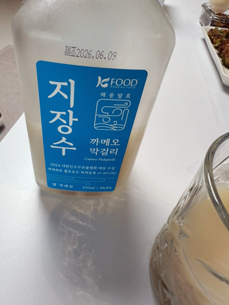 무인양품 막걸리 후기 / 탄산 없는 묵직한 막걸리, 지장수 까메오 막걸리