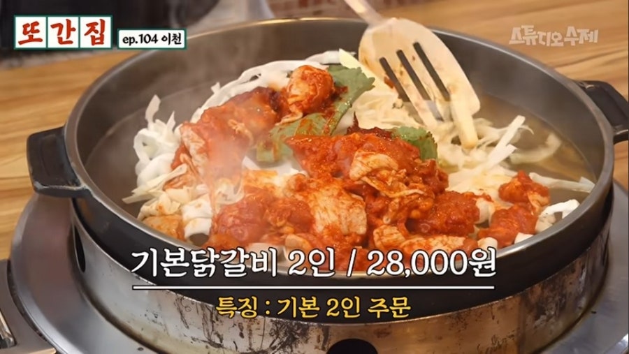 호반닭갈비 사진 2