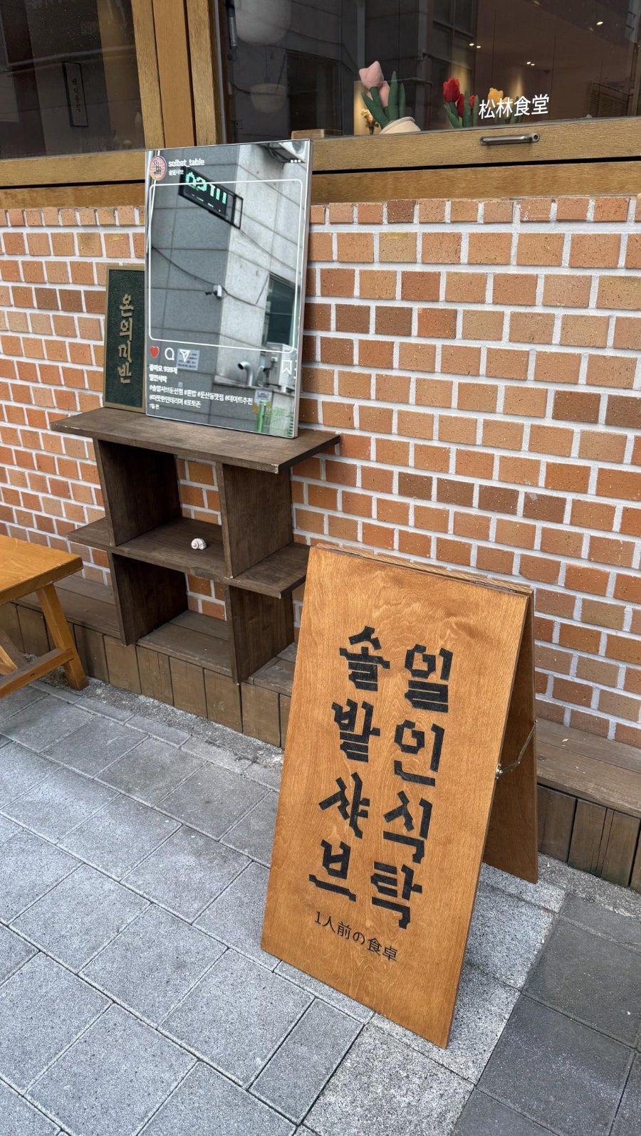 솔밭샤브 둔산점 사진 3