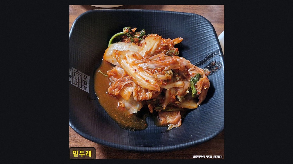 밀두레 사진 2
