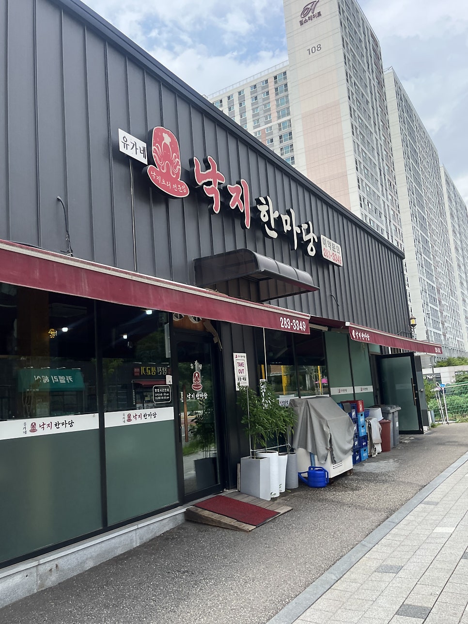 한마당 사진 1