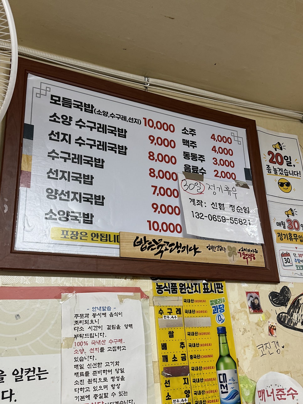 경주식당 사진 2