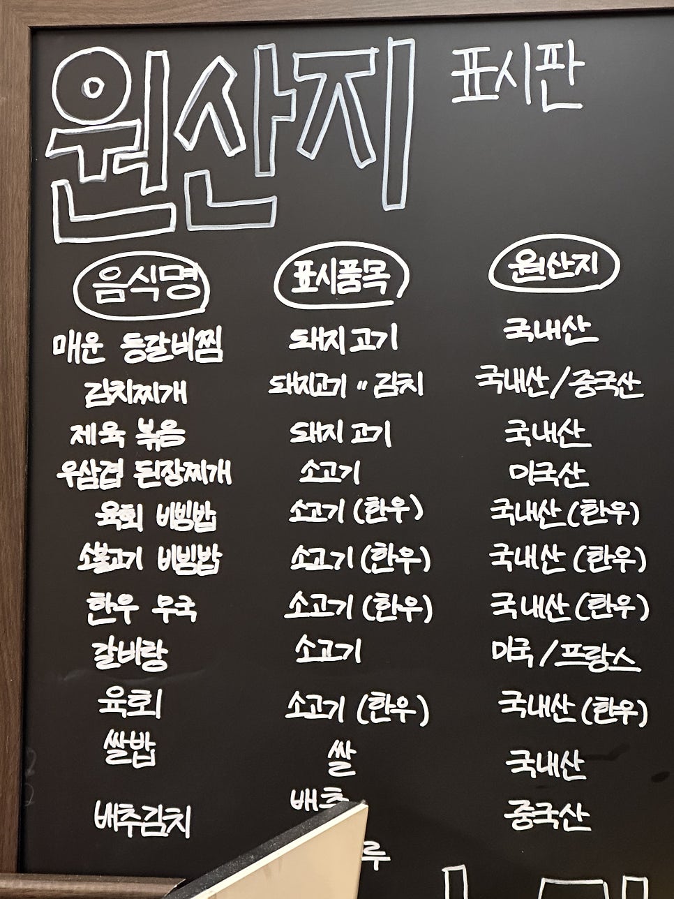 정육식당노가 사진 3