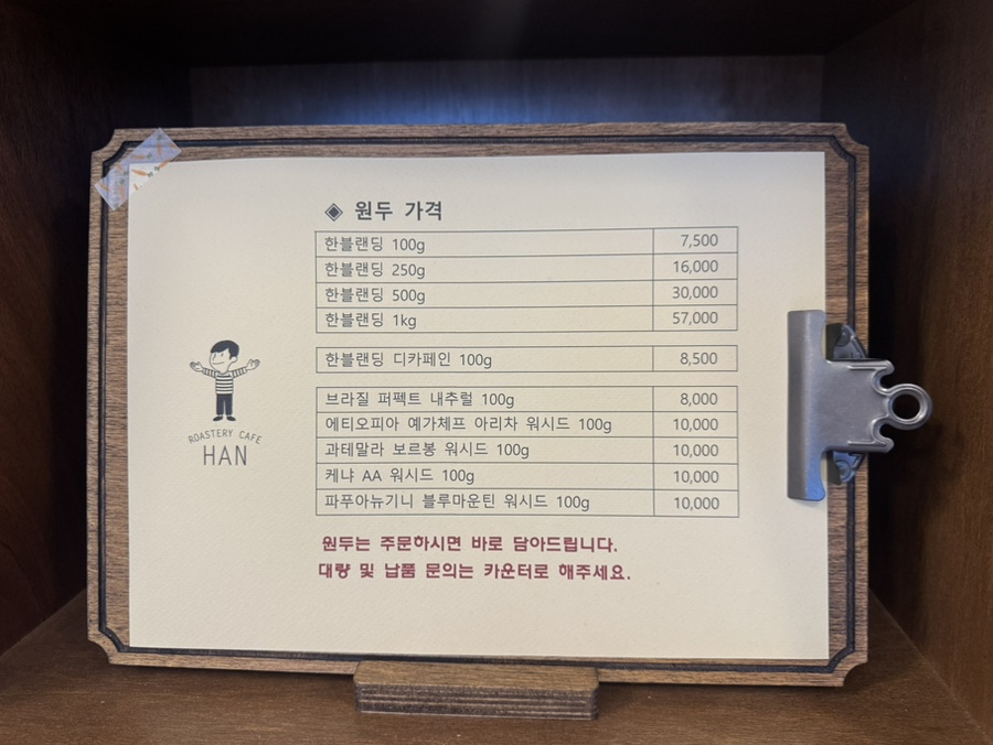 카페한 사진 6