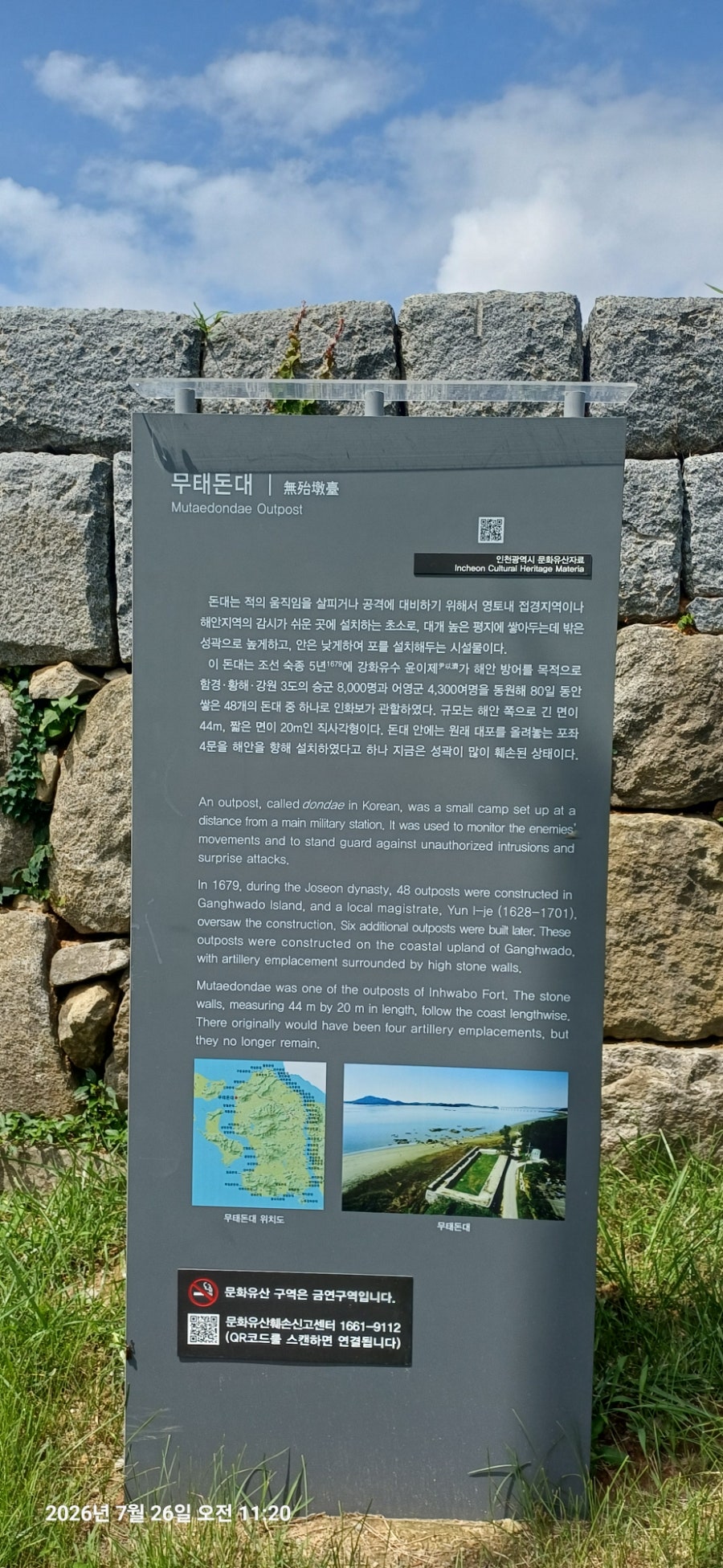 서해랑길 103코스 사진 3