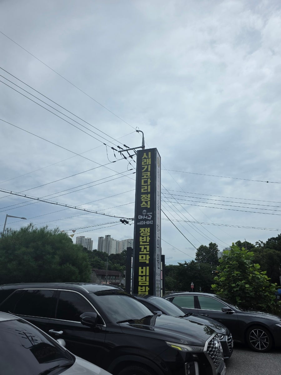 마시코 수통골점 사진 2