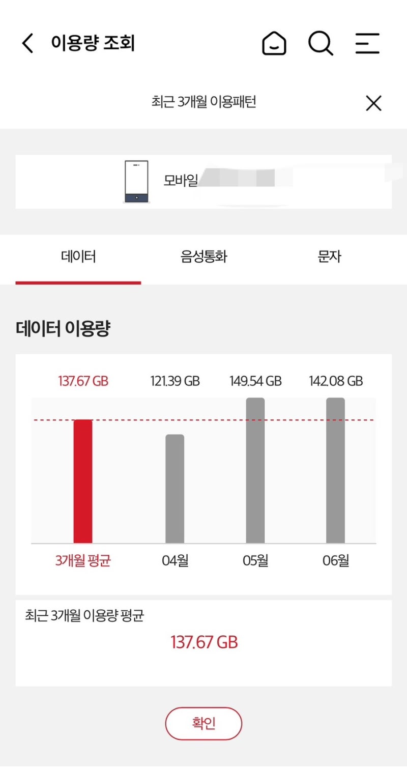 [알뜰폰] 알뜰폰 번호 이동 셀프 개통 후기 - 1) 선택 기준 : eSIM, 일반USIM, NFC USIM 차이, 요금제 ....