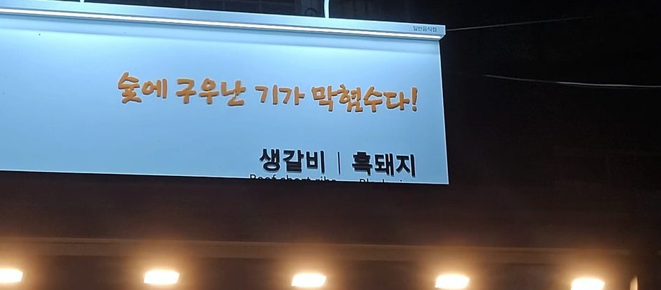 해심가든 사진 2