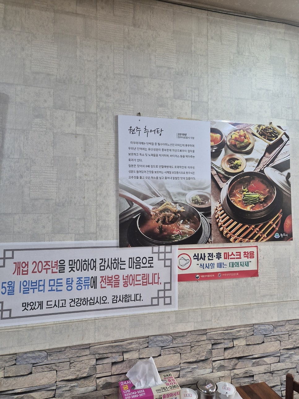 토담추어탕 사진 5