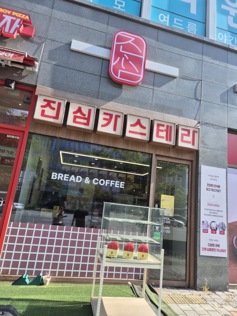진심카스테라 사진 1