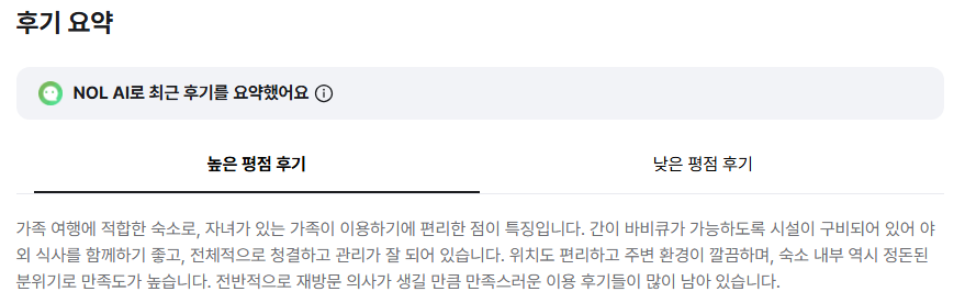 마니산자락 사진 5