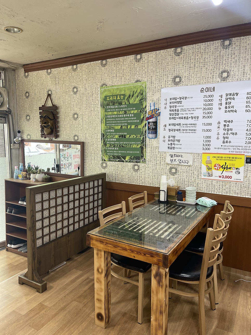 순이네보리밥 사진 3