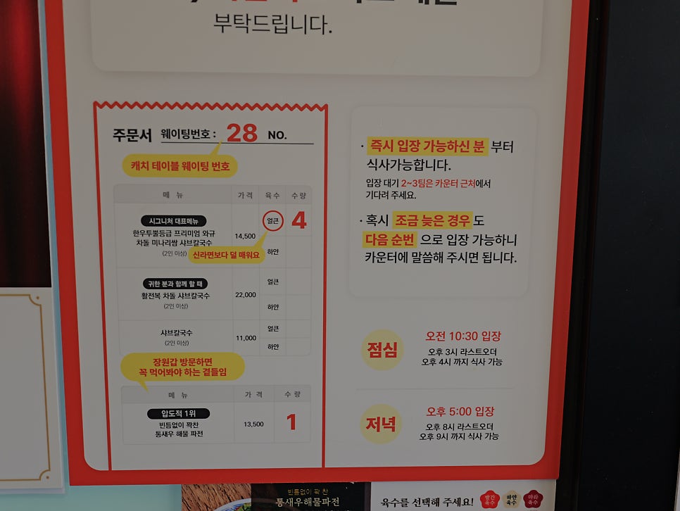 장원갑칼국수 대전유성점 사진 6