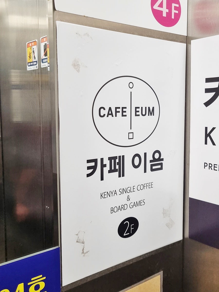 카페이음 사진 4