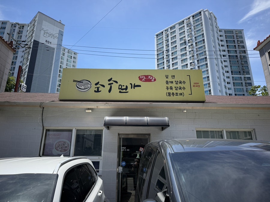 순수면가 사진 1
