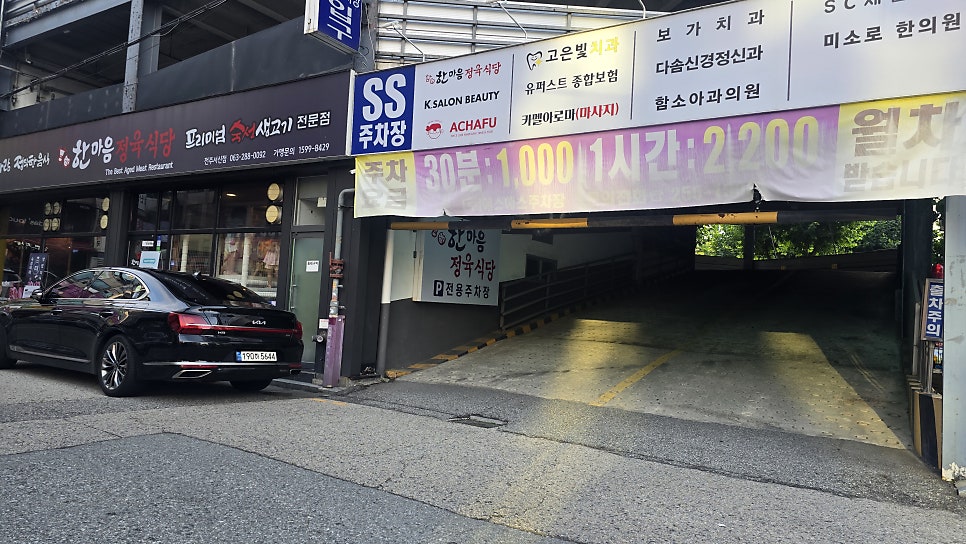 한마음정육식당 전주반월점 사진 3