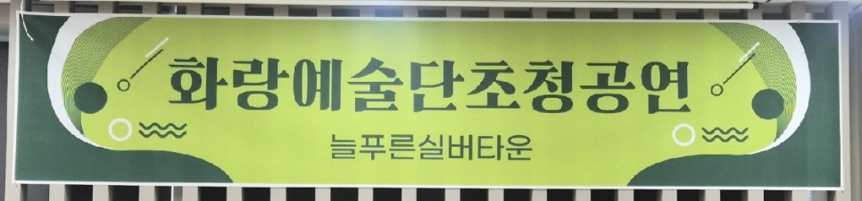 화랑 사진 1