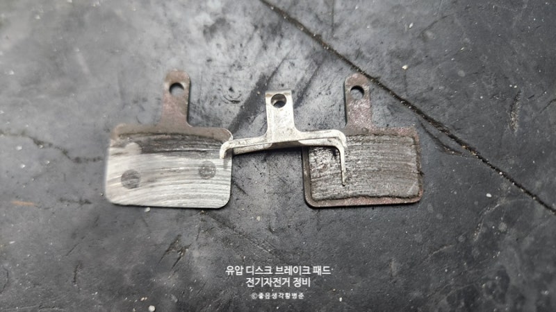 전기자전거 유압 디스크 브레이크 패드 교체