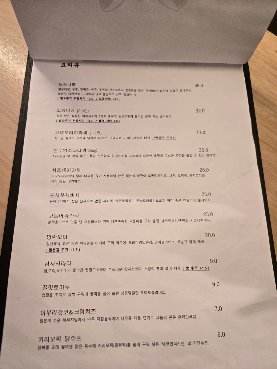 네코인더키친 사진 2
