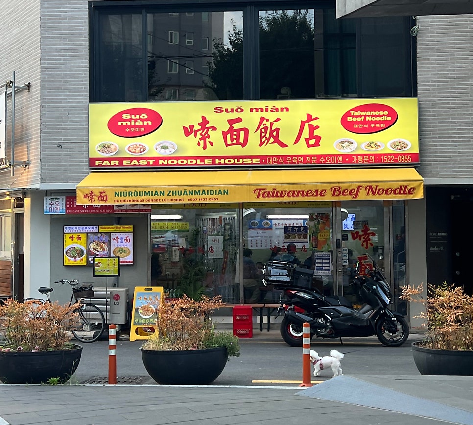 수오미엔 대봉본점 사진 5