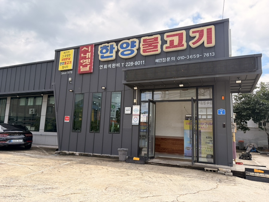 한양불고기 사진 2
