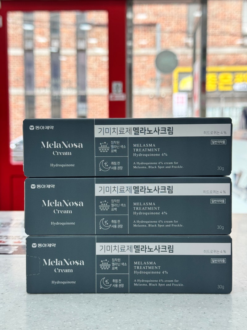 [멜라노사크림] 전지현 멜라토닝 크림, 효과 없던데? 약사가 먼저 확인하는 한 가지/대치동 ....