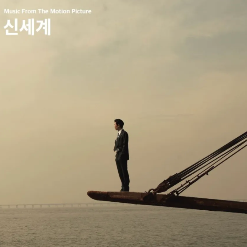 Movie New World Review: Why It's Still Called a Masterpiece After 10 Years (Spoiler Alert)