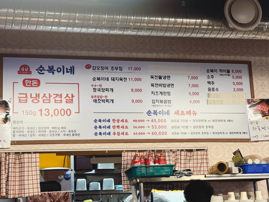 순복이네 냉동삼겹 검단당하본점 사진 4