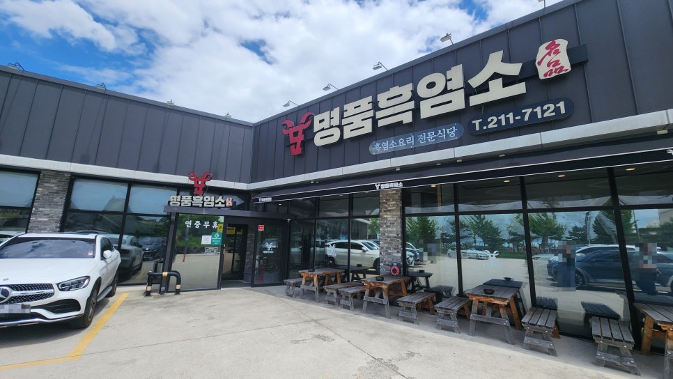 명품흑염소 사진 1