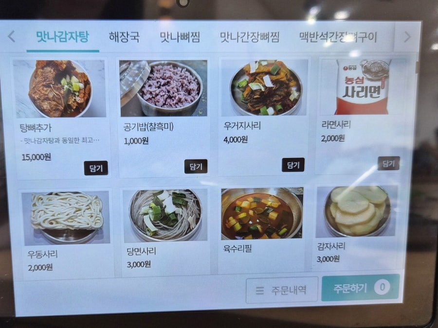 맛나감자탕 목포하당점 사진 4