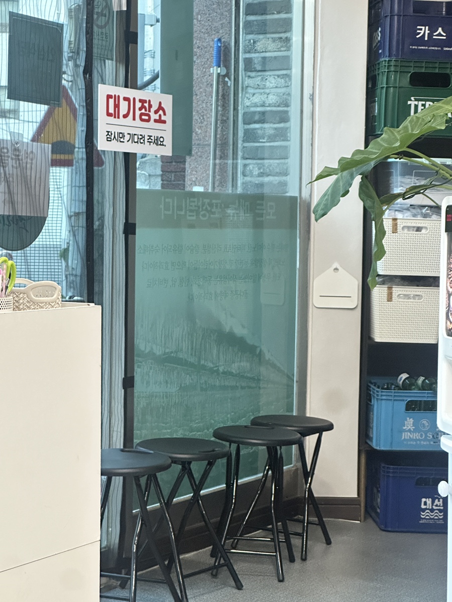 진땡이 코다리찜 좌천점 사진 5