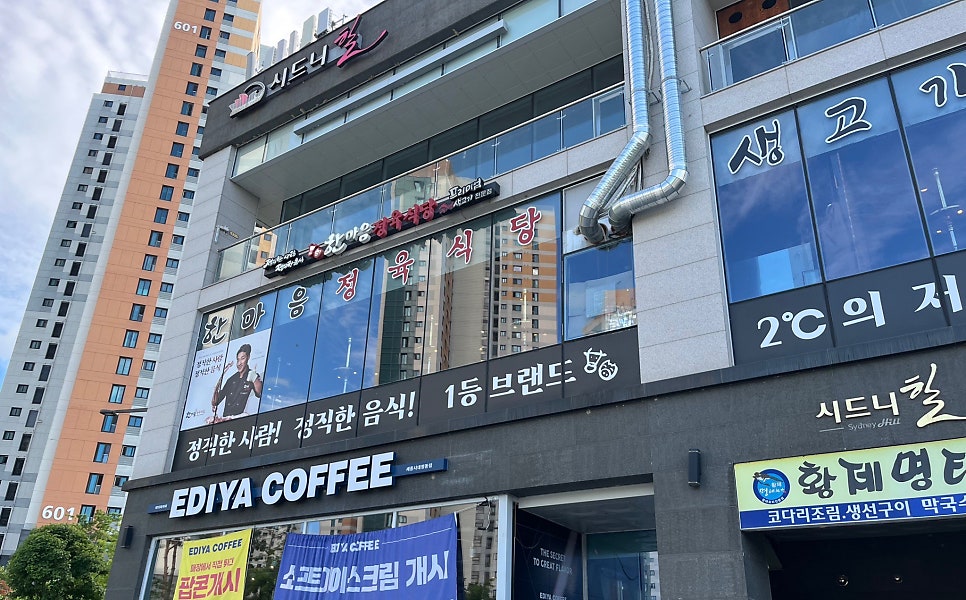 한마음정육식당 세종도담점 사진 1