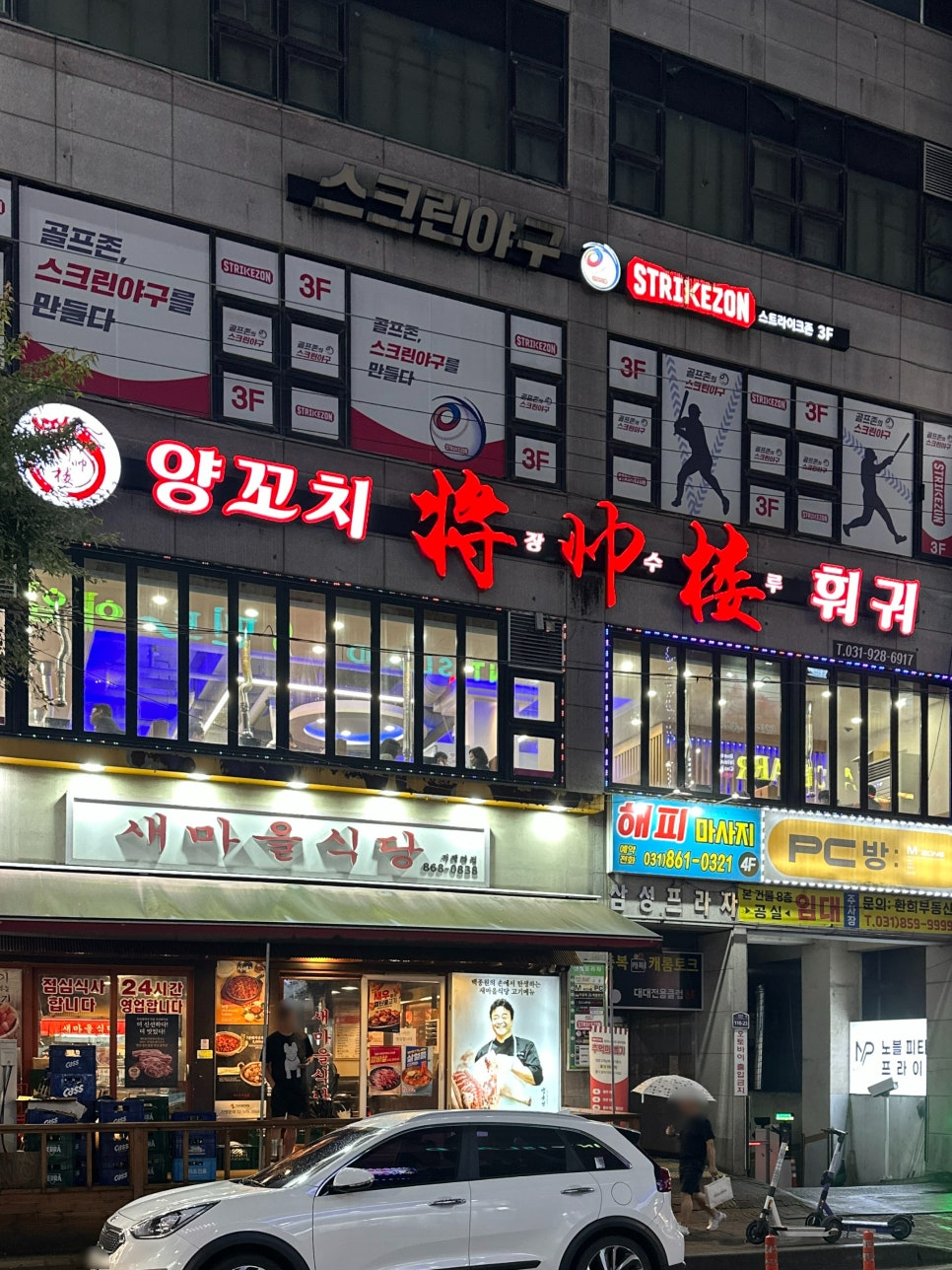 장수루양꼬치훠궈 사진