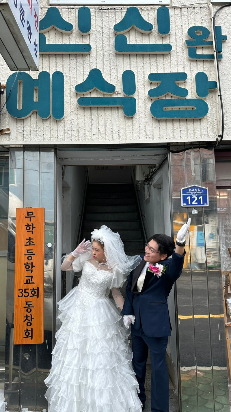 마산 신신예식장) 결혼 10주년 기념 리마인드 웨딩 촬영 레트로 웨딩 찐후기