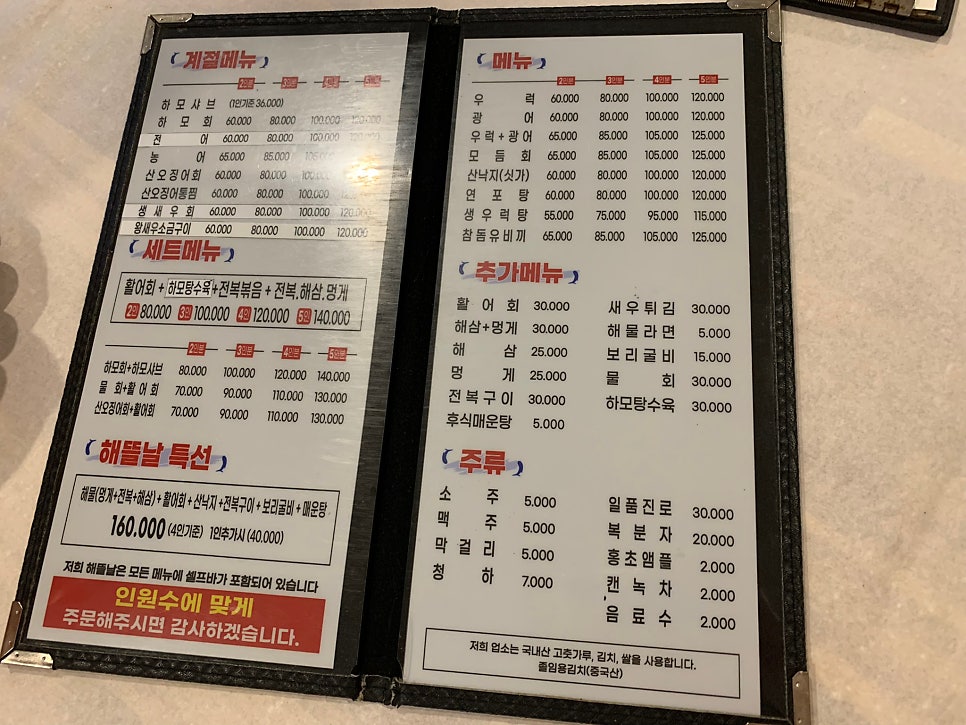해뜰날 1호점 사진 6