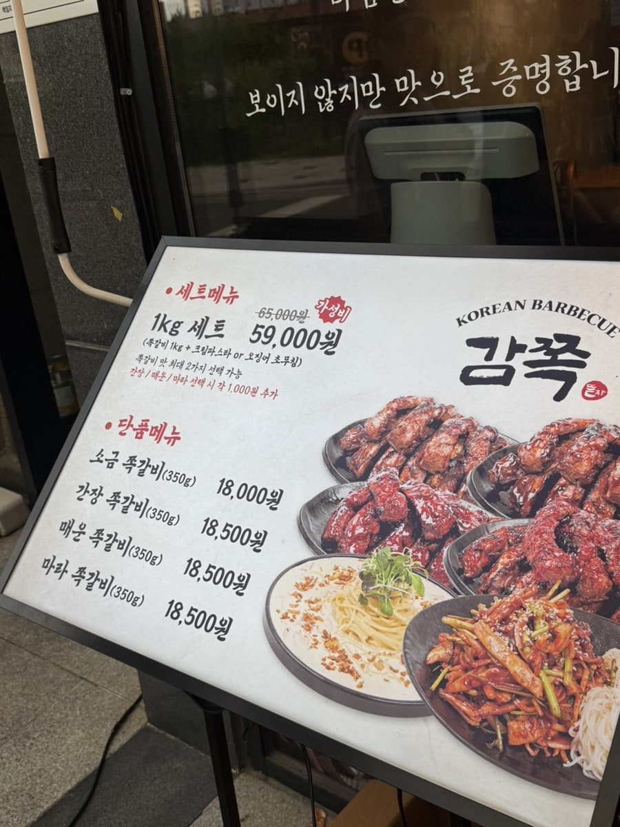 전주쪽갈비 사진 5