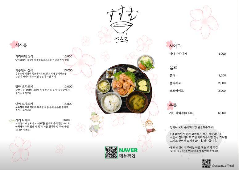 스스무 사진 5